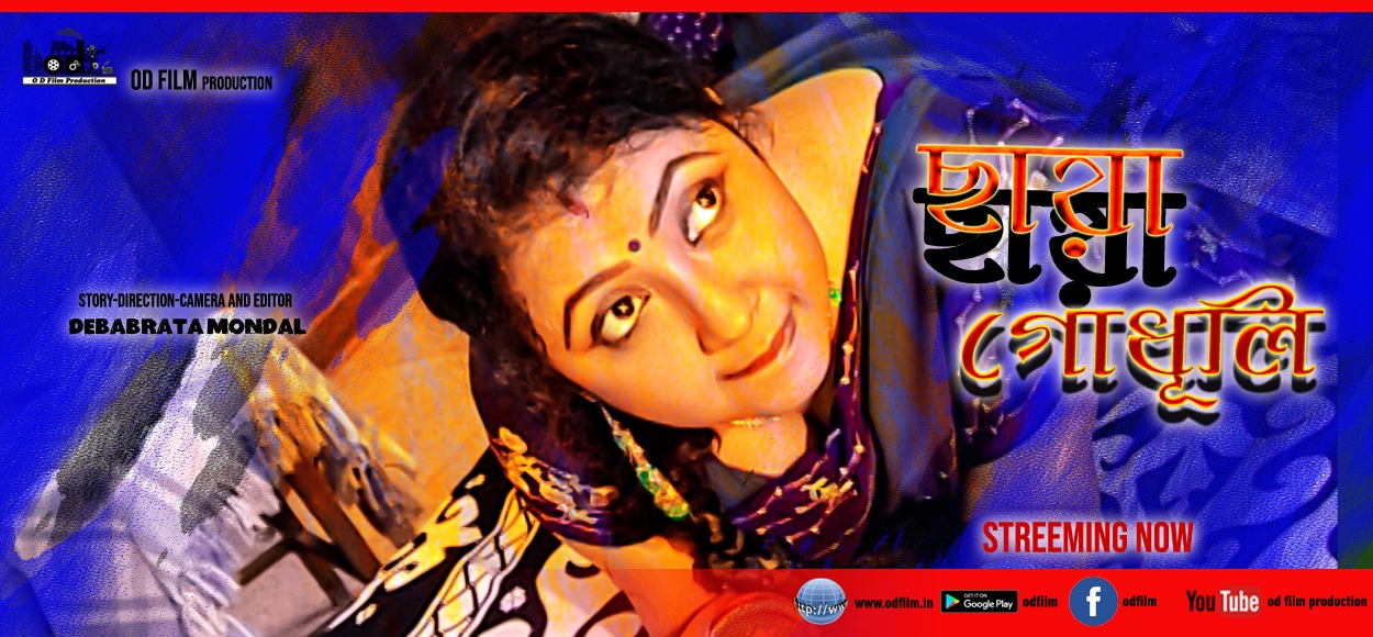 Chaya Godhuli